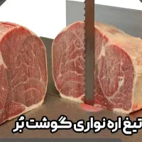 تیغ اره استخوان بر ماهی بر گوشت بر اهن بر