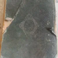 شاهنامه عتیقه قدیمی