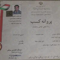 نقاشی ساختمانی رضوانی ،عضو اتحادیه