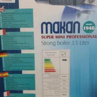 اتو بخار مخزن دار مدل ماکان نو نو|اتو و لوازم اتو|کرج, کلاک نو|دیوار