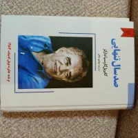 کتاب رمان و خودیاری