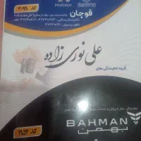 ساینا دوگانه