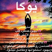 برگزاری کلاسهای یوگای بانوان|خدمات آموزشی|یزد, |دیوار