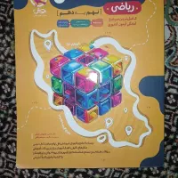 کتاب 31 استان ریاضی نهم به دهم نو