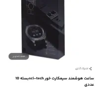 اسمارت واچ سیم کارت خور رم خور و دوربین دار معاوضه|ساعت|تهران, حکمت|دیوار