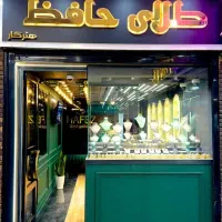 طلای بدون اجرت ، النگو و  نیم ست فقط با ۳ درصد