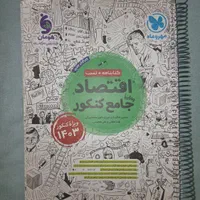کنکور انسانی مشاوران چهارفن لقمه مهروماه خیلی سبز|کتاب و مجله آموزشی|تهران, دانشگاه شریف|دیوار