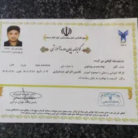 مدرک استعلامی