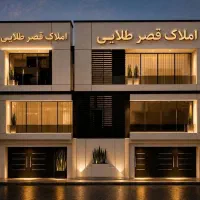ملک-با-موقعیت-تجاری-حاشیه-خیابان-واقع-در-دستگرد