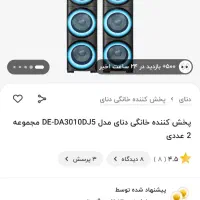 اسپیکر قدرتمند دنای مدل دیجی5