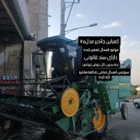 کمباین جاندیر