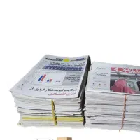 روزنامه باطله