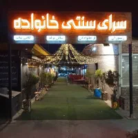 واگذاری تمامی وسایل کافه رستوران قهوه خانه ای