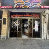 پیتزا زن