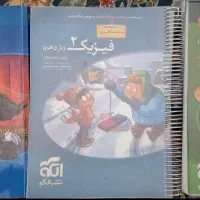 فیزیک نشرالگو، ادبیات و عربی فرمول بیست یازدهم