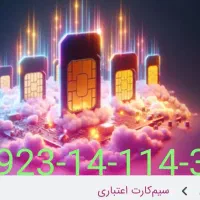 سیم کارت رایتل رند