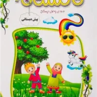 استخدامی