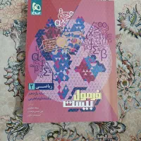 فرمول بیست ریاضی یازدهم تجربی