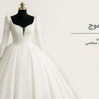 لباس عروس عروسکی دست دوز|لباس|کرج, کوی زنبق|دیوار