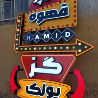 حروف برجسته استیل جشنواره اقساطی