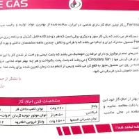 اجاق گاز فردار ایتالیایی دارای دو فر برقی و گازی|اجاق گاز و لوازم برقی پخت‌وپز|نیشابور, فرح بخش|دیوار