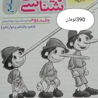 کتاب های جامع کنکور تجربی (خیلی سبز)|کتاب و مجله آموزشی|مرودشت, شهرک مهدیه|دیوار