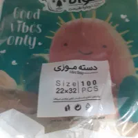 اذران پلاس پخش نایلون وسلفون