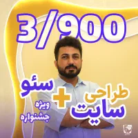 طراحی سایت حرفه ای + سئو