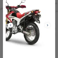 موتورتریل پرواز