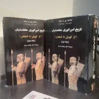 طهران قدیم،شبه خاطرات|کتاب و مجله تاریخی|تهران, نصرت|دیوار
