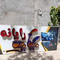 تابلو فروشی