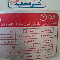 آبگرمکن