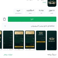 جایزه (۲۰۰تومن پول)