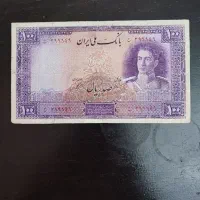 اسکناس ۱۰۰ ریالی بنفش محمدرضاشاه