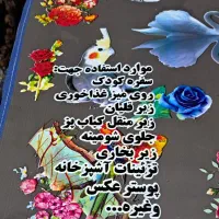 رومیزی نسوز مخصوص سفره زیر پایی و...|پرده، رانر، رومیزی|اهواز, نادری|دیوار