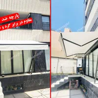 تولیدسایبان بازویی سایه بان سقف متحرک  آفتابگیر|مصالح و تجهیزات ساختمان|اصفهان, بابوکان|دیوار