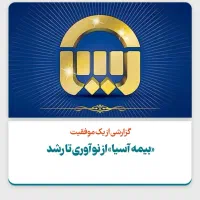 مشاوره .صدور انواع بیمه نامها