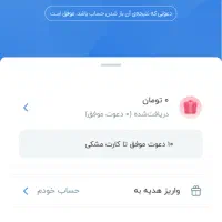 در امد بلو