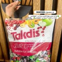 پخش معتبر و عمده لواشک و ترشیجات تاکدیس|عمده‌فروشی|تهران, جوادیه تهرانپارس|دیوار