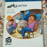 کتاب تست و کتاب فرمول بیست|کتاب و مجله آموزشی|قم, صفاشهر|دیوار