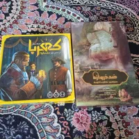 دوعدد بازی ایرانی مهیج