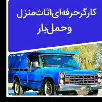 کارگر حمل اساس خونه