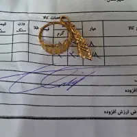 انگشتر و پلاک طلا