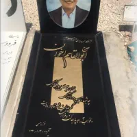 سنگ مزار سنگ قبر باغ رضوان|عمده‌فروشی|اصفهان, محمودآباد|دیوار