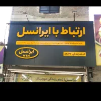 مجری نما کامپوزیت|خدمات پیشه و مهارت|نیشابور, باغرود|دیوار