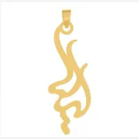 پلاک طلا 18 عیار اسم لیلا