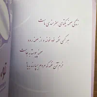 کتاب داستانهای کوتاه و شگفت‌انگیز تو، تویی|کتاب و مجله ادبی|تهران, شهران جنوبی|دیوار