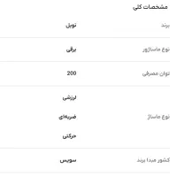 ماساژور برقی پا نوبل مدلstar معاوضه با وسیله خانگی|آرایشی، بهداشتی، درمانی|تهران, افسریه شمالی|دیوار