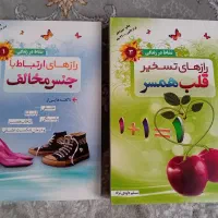 کتاب روانشناسی|کتاب و مجله آموزشی|تهران, آهنگ|دیوار
