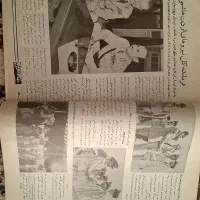 مهنامه ارتش فوق نایاب و کلکسیونی|کتاب و مجله تاریخی|تبریز, |دیوار